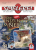 Thumbnail Cover Spielerei Nr.126